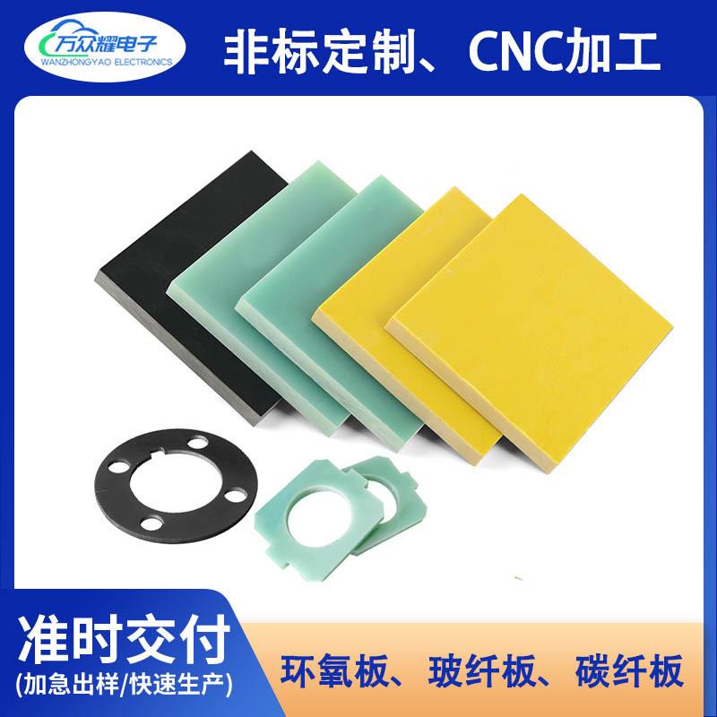 .FR4棒黑色黄色水绿色玻纤板G14环氧板3240树脂板绝缘板隔热补强