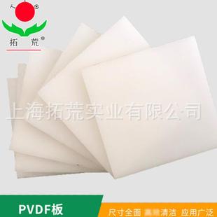.PVDF板 PVDF材料 聚偏二氟乙烯板 乳白色PVDF板
