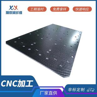 .3K全碳纖維板 30mm 按需碳纖維板0.2mm 碳板加工