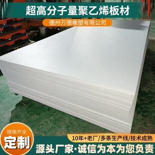 .超高分子量聚乙烯板自润滑煤仓衬板白色塑料UPE板高密度聚乙烯板