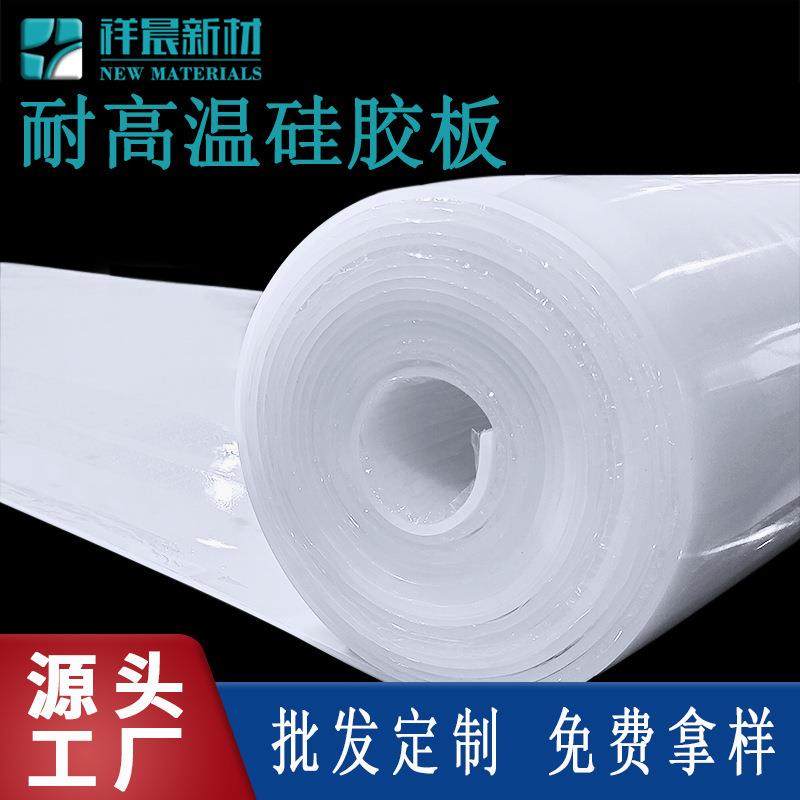 .硅胶板耐高温硅橡胶垫白色无味透明硅胶皮耐磨卷料源头工厂直销,标准件/零部件/工业耗材,防静电板,淘宝优惠券,粉丝福利购,淘宝优惠卷