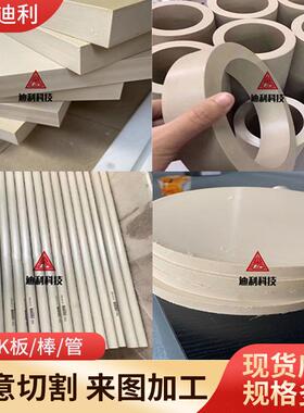 .PEEK板 聚醚醚铜板 进口PEEK棒 不变耐高温 本色peek板材定加工