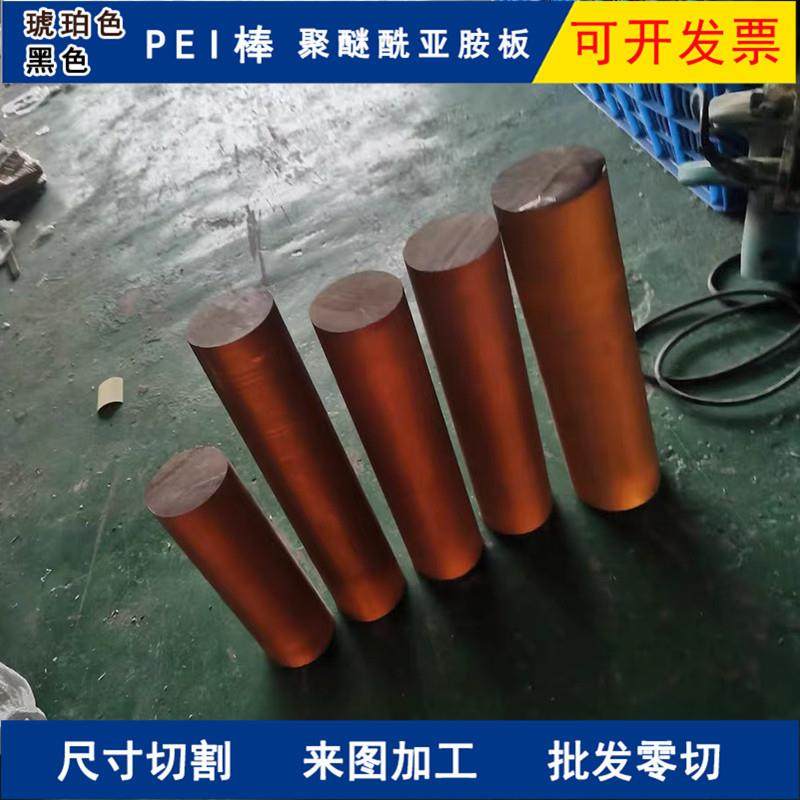 .加纤PEI聚醚酰亚胺板材 防静电PEI板 pei棒 黑色PEI板 PEI棒,标准件/零部件/工业耗材,防静电板,淘宝优惠券,粉丝福利购,淘宝优惠卷
