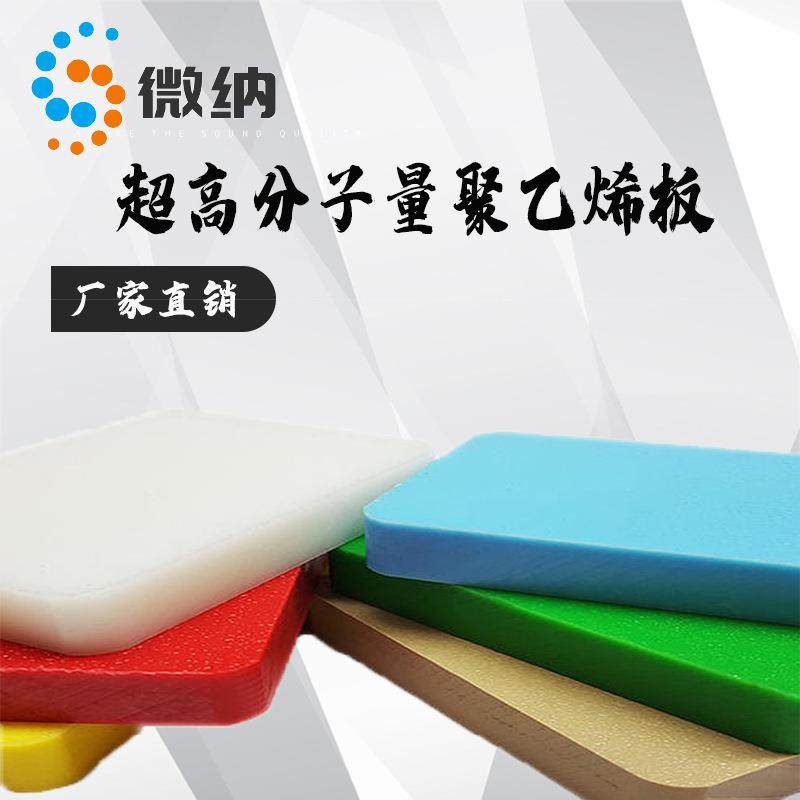 .PE板耐腐聚乙烯板 高密度绿色upe板 超高分子量聚乙烯板材,标准件/零部件/工业耗材,防静电板,淘宝优惠券,粉丝福利购,淘宝优惠卷