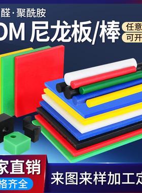 .全新料防静电POM板/PA板材 尼龙板 工程塑料板PA66可打孔零切加