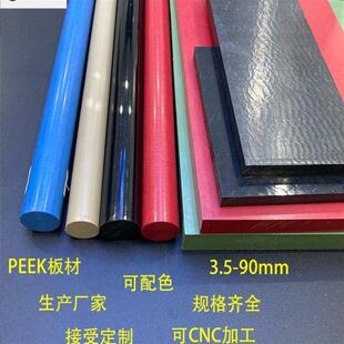 .医用级PPSU棒材 板 耐辐射黑色彩色聚砜圆棒材PPSU板棒 食品级