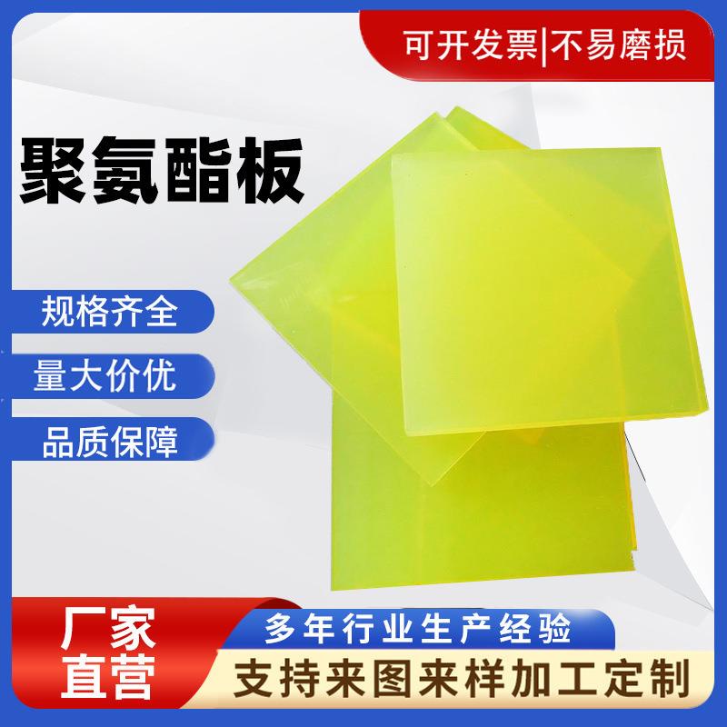 .供应耐酸碱绝缘聚氨酯板聚氨酯浇筑聚氨酯制品发货及时