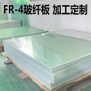 工定 .厂家直发环氧板加 制玻纤板绝缘树脂板无卤耐高温阻燃雕刻