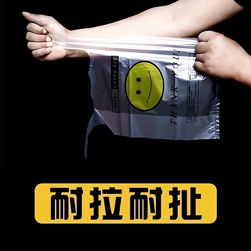 笑脸外卖打包手提背心袋