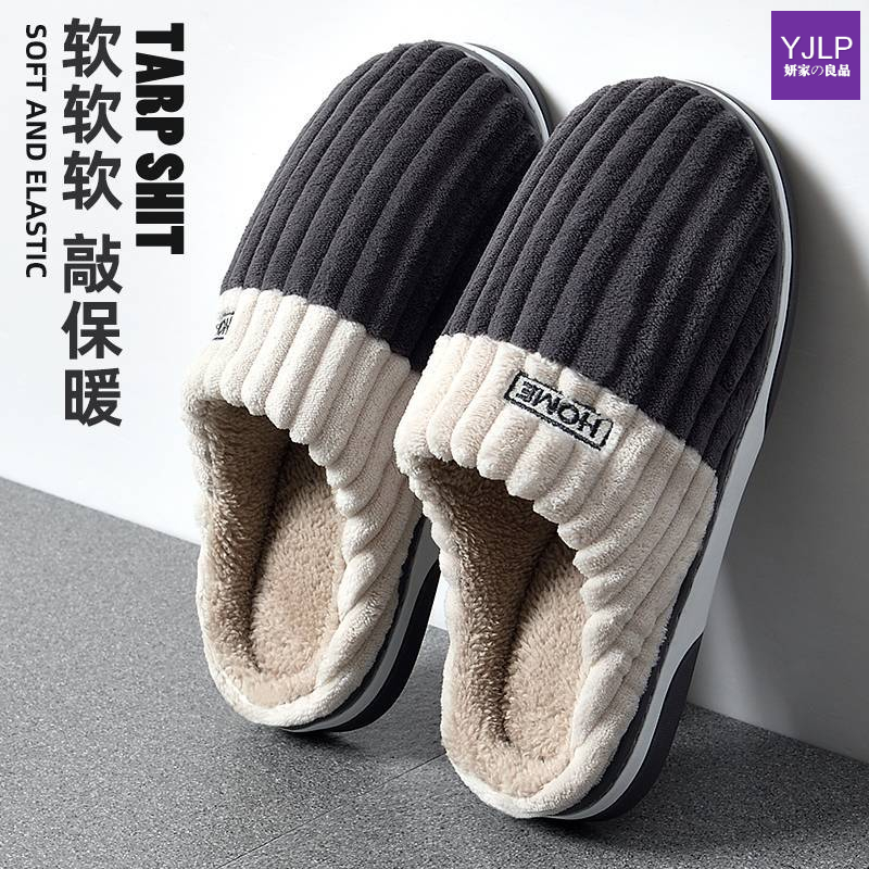 大码男士棉拖鞋秋冬季新款室内家居保暖防臭毛毛绒情侣拖鞋女外穿