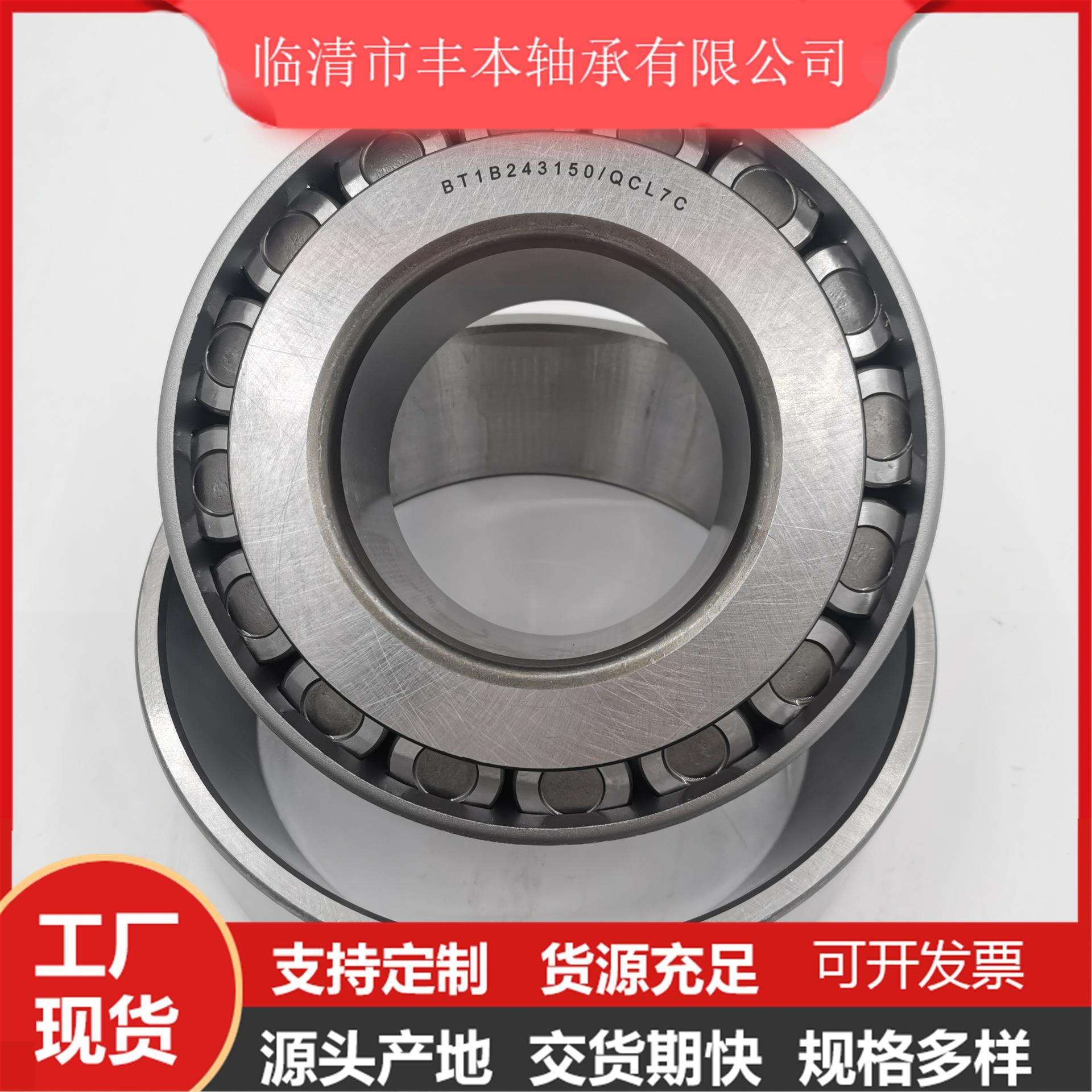 33012AL汽车减速机优质圆锥滚子轴承33017 33018 33019 33020