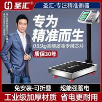 德國圣匯100kg電子秤商用臺秤賣菜小型家用300公斤精準計價磅秤