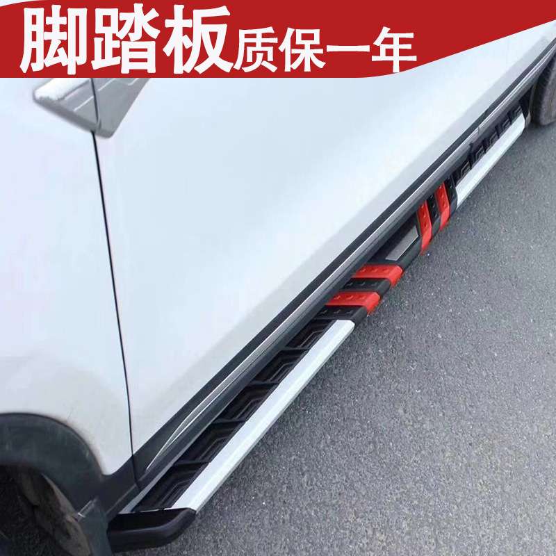适用胜达侧踏板昂希诺原厂踏板途胜L启辰T70/T60/T90迎宾脚踏板