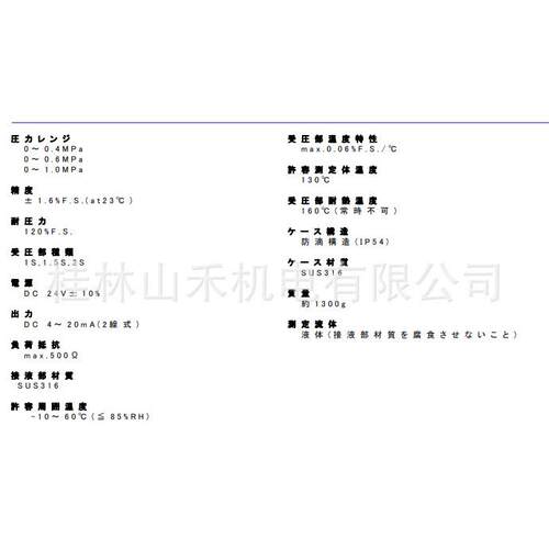 Asahi Gauge旭计器压力变送器Model MNL‐N