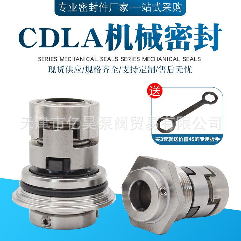 南方泵格兰富机械密封NJK/CDLA/GLF-12/14/16/18/22利欧南元泵