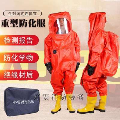 一级防化服重型全封闭全密封连体耐酸碱液氨氨气化工厂剧毒防护服
