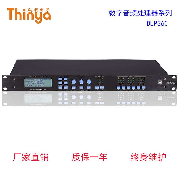 厂家直销DLP360音响处理器专业会议音频处理器3进6出数字处理器