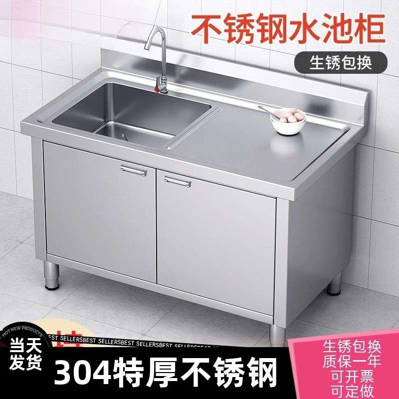 厨房304不锈钢水池水槽柜式落地洗碗池带操作台橱柜一体式洗
