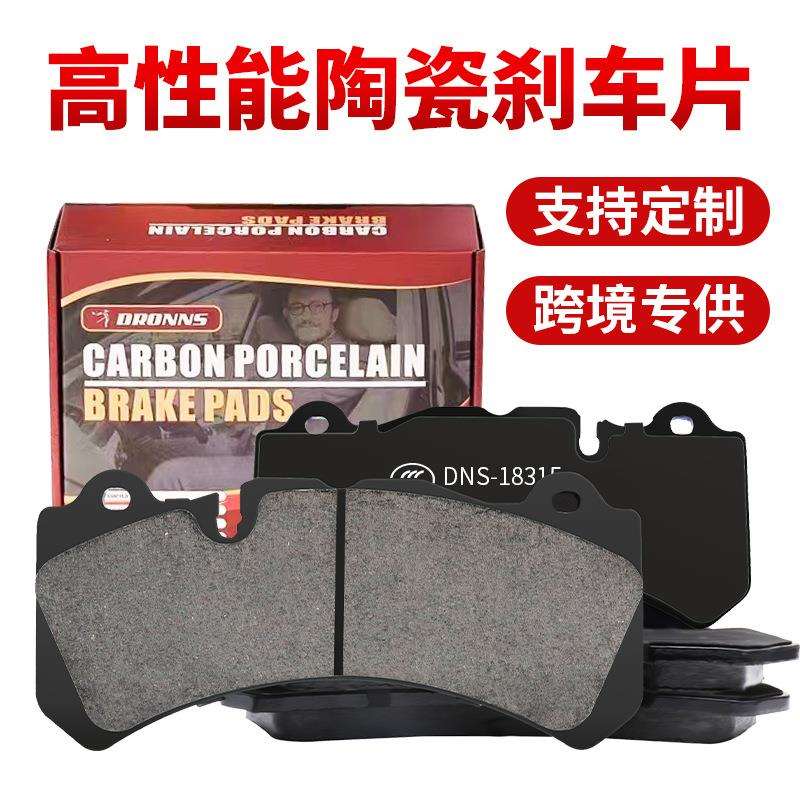 适用JAC L6 MAX L5 M5 M4 M3 E3 iEVA50 T8 V7 S7 Brake pads