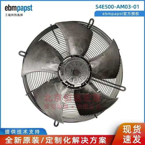 S4E500-AM03-01 AD03/C01 A4E500 德国ebmpapst 680W 轴流风机