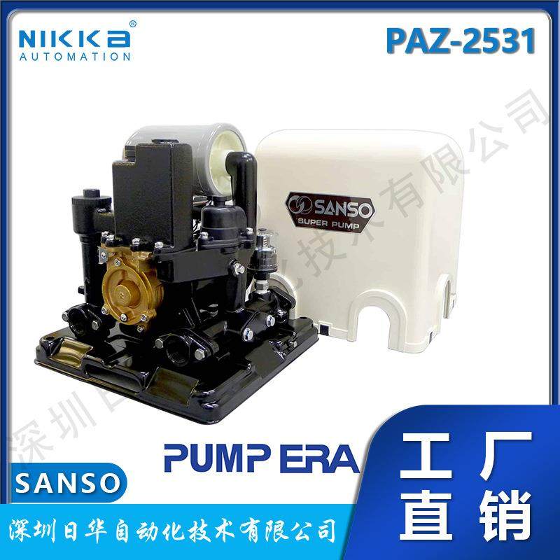 SANSO自动浅井泵 PAZ-2531