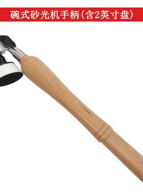 外贸货源碗式砂光机2英寸双轴承手动白色PU托盘带手柄 木柄手磨器