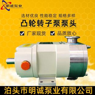 高粘度泵高温齿轮油泵泵头凸轮转子泵泵头油泵配件厂家供应