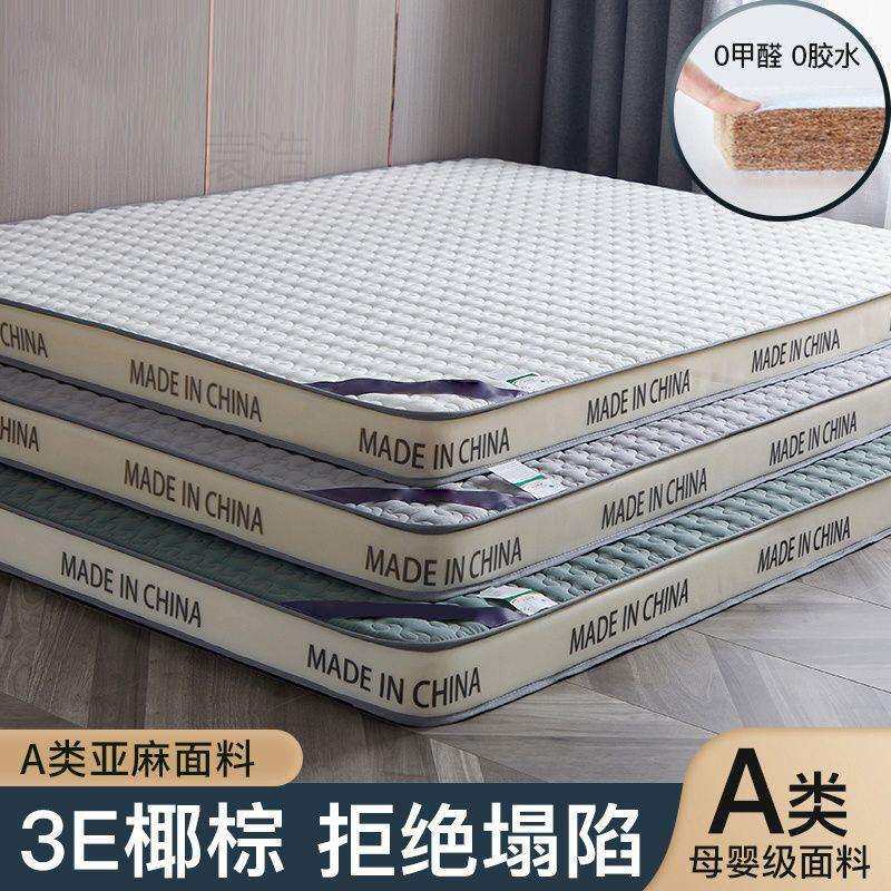 椰棕床垫儿童硬棕垫护腰经济型榻榻米折叠.现做环保乳胶床