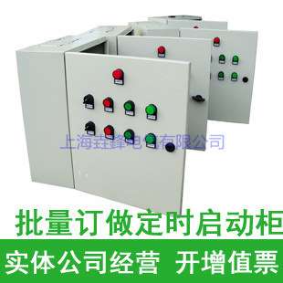 配电箱 全启动箱 软启动控制箱 温控箱 电机保护启动箱