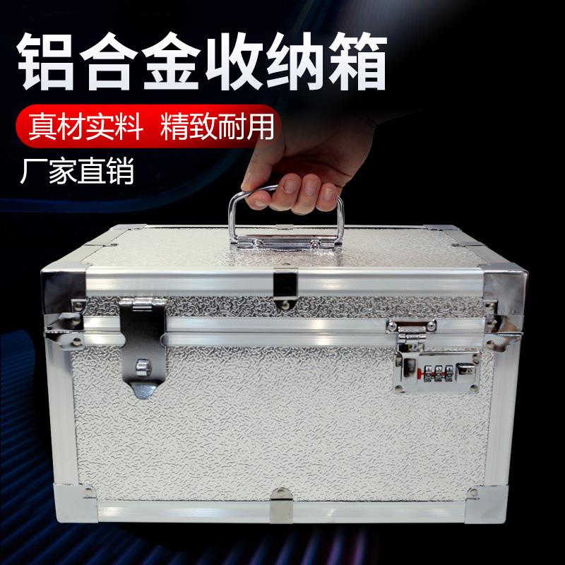 铝合金箱子加厚收纳箱办公保险箱收钱箱凭证票据文件箱家用工具箱