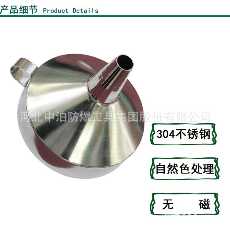 不锈钢油漏子 中泊桥防工具 材质304QF 420QF