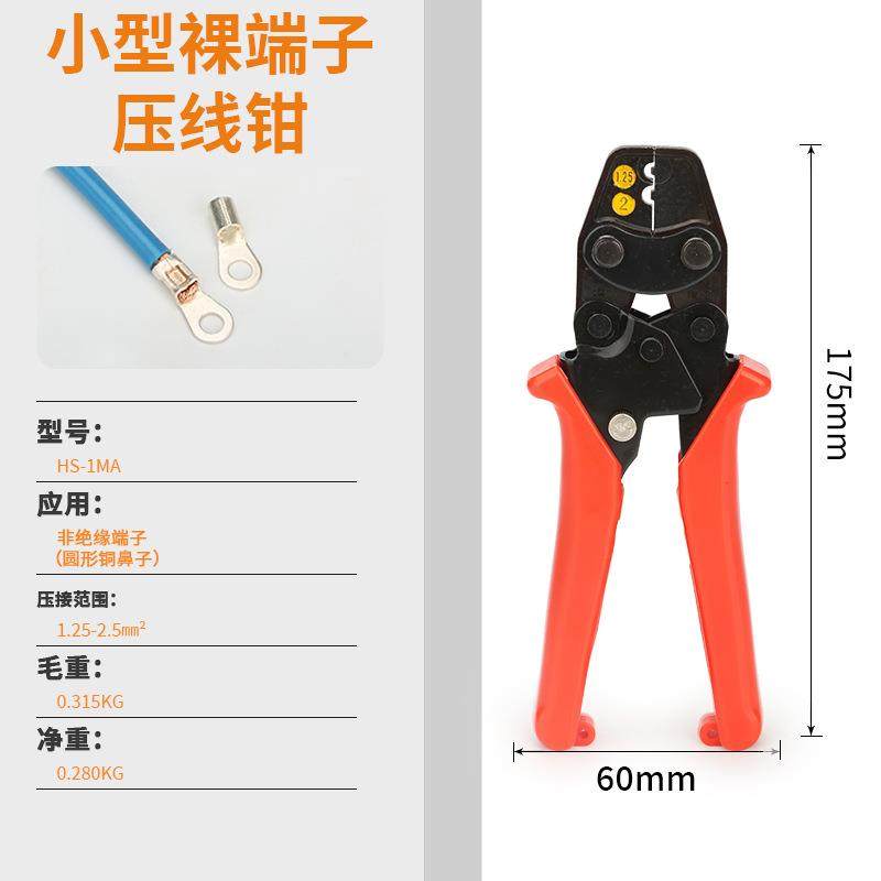 德瑞工具裸端子压线钳HS-1MA/2MA预绝缘端子 OTUT手动电工压接钳