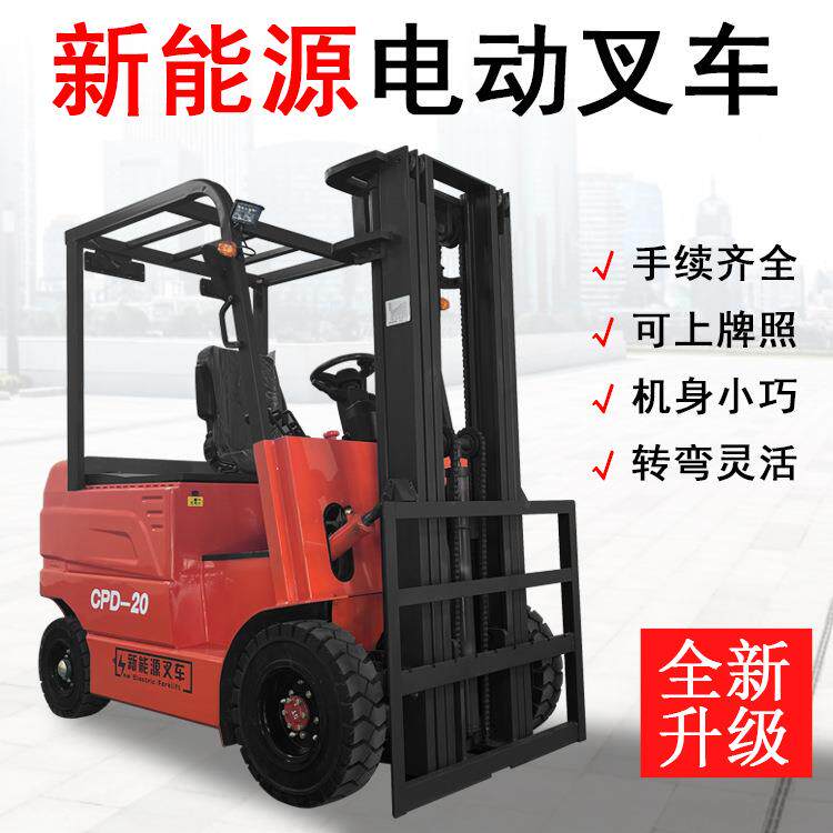 四轮座驾式电动叉车2吨3吨 液压升降堆高车装卸搬运车电瓶叉车