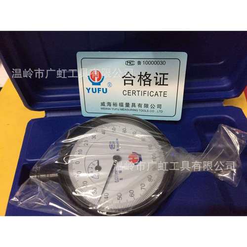 威海裕福8钻千分表0-1mm0.001