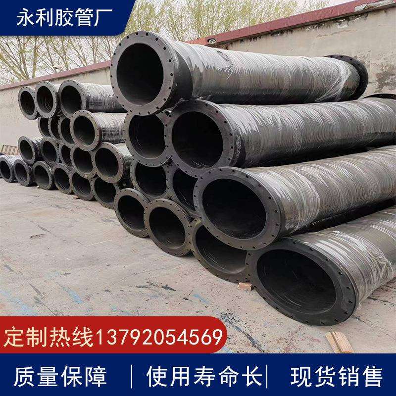 大口径高压耐磨疏浚胶管 吸排水抽沙 排泥橡胶软管