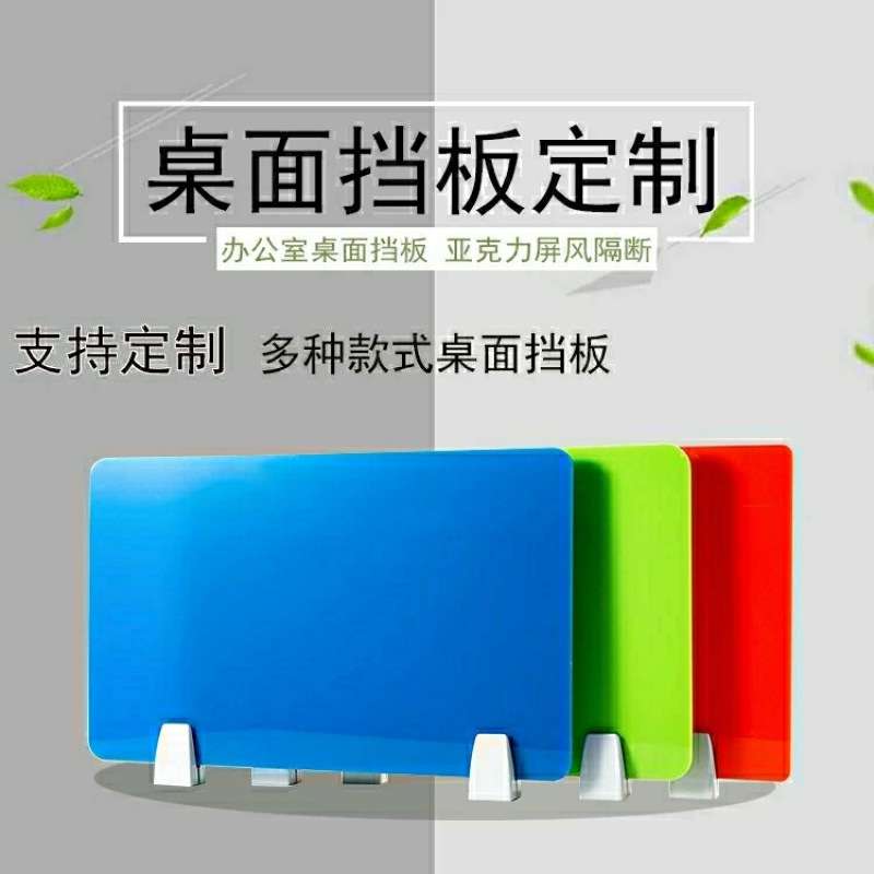 办公桌面挡板桌子隔板隔音棉学生屏风档板隔断五金家具配件屏风夹