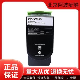 CTL CDO 205H 205 205D粉盒碳粉硒鼓显影组件CP2505DN 奔图原装