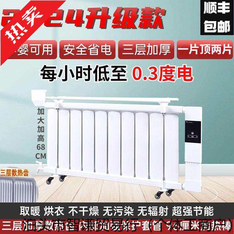 移动注水电暖气片加水电暖器家用取暖器电暖器节能省电王全屋卧室