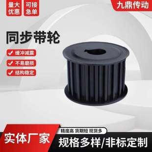 14M 同步轮3M 规格齐全 MXL 同步带轮