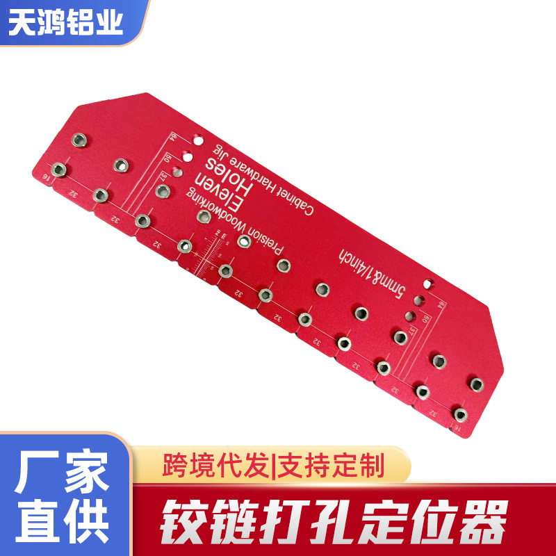铝合金二合一打孔器铰链柜门定位木工工具家具安装工具直销