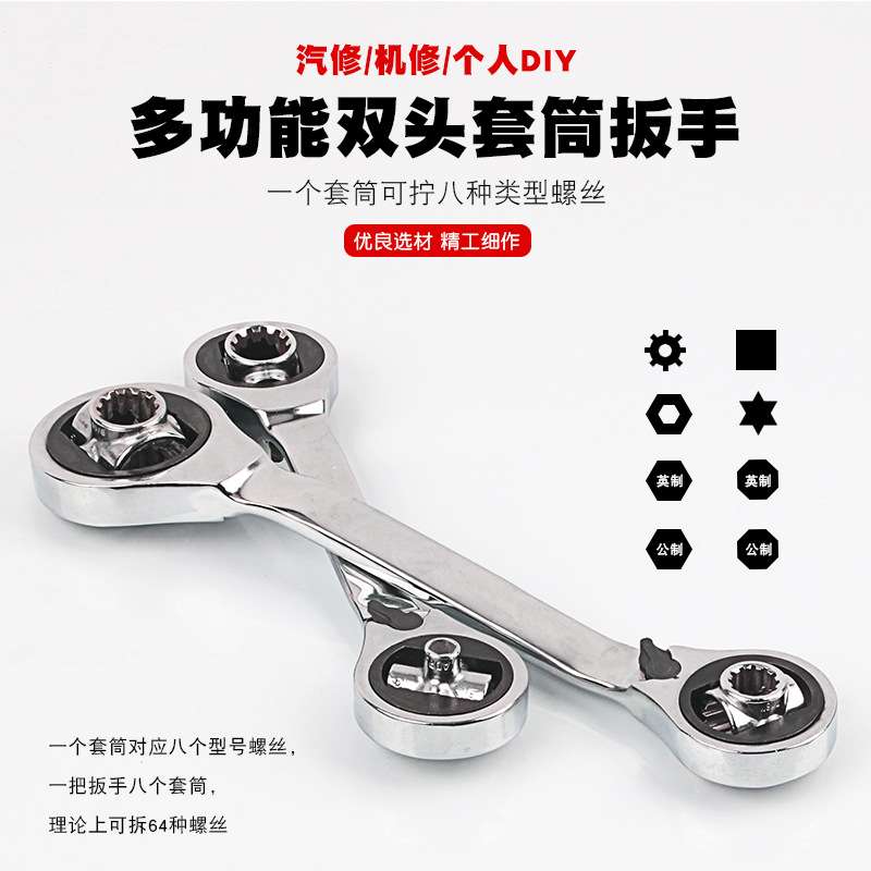 多功能套筒扳手棘轮六角套筒工具公制英制活动头套管两用活口扳子