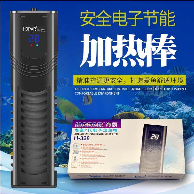 超短加热棒 大功率加热棒 PTC电子控温数显 海霸 鱼缸防爆加热棒