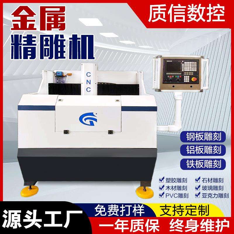 工业级数控金属雕刻机加工钢板铜板铝板木工石材GT6060切割电动