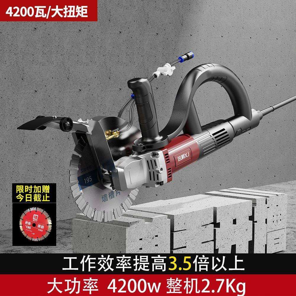 开槽机一次成型无死角水电安装无尘切割机墙壁线盒多功能开槽神器