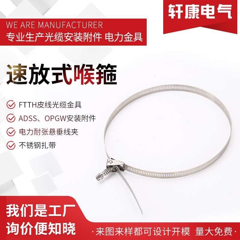 速放式喉箍不锈钢开放式卡箍 扳倒式通信抱箍 速放式管箍 加长快