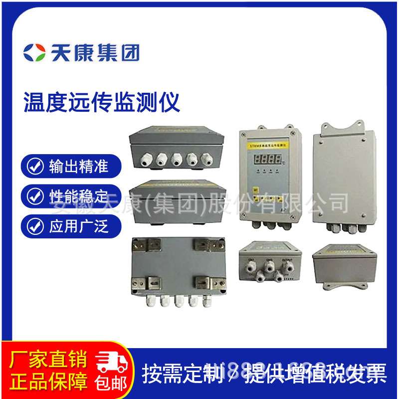 XTRM-3215AG三通道温度远传监测仪  温度巡检仪多回