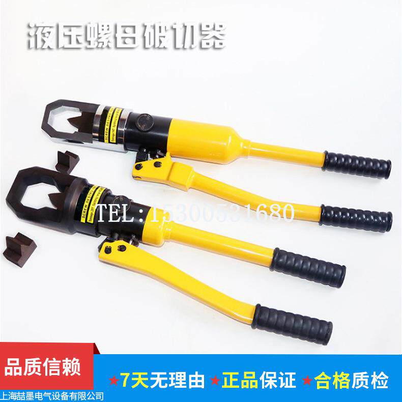 上海喆墨 螺母破切器NC-2432螺母破坏器 螺母劈开器切除器 破切器