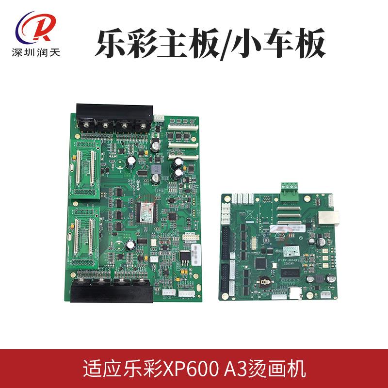 乐彩小型A3服装t恤数码直喷印花烫画机主板XP600白墨烫画机小车板