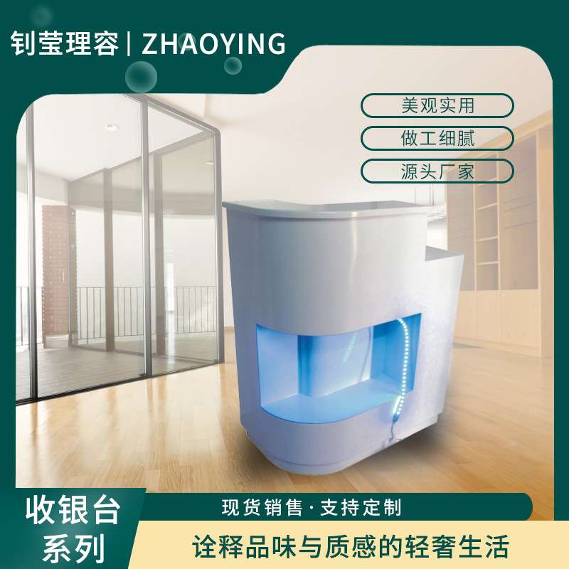 内置灯管收银台 现代简约超市前台 创意服装店转角接待柜台