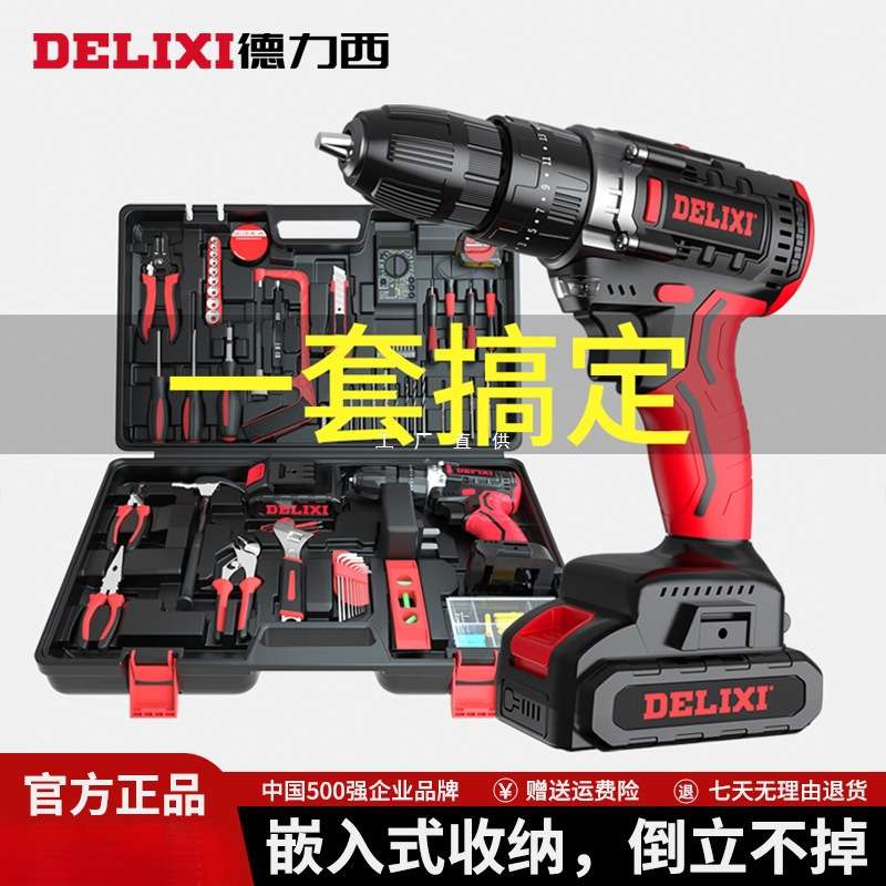 德力西家用锂电钻工具套装五金电工木工专用维修多功能工具箱大全